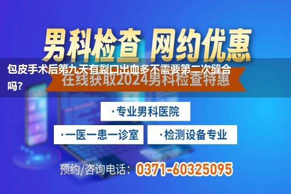 包皮环切手术伤口化脓(包皮环切术后伤口化脓、疼痛需要怎么治疗)